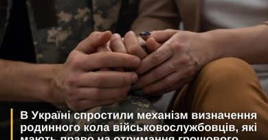 В Україні спростили механізм визначення родинного кола військовослужбовців, які мають право на отримання грошового забезпечення або допомоги