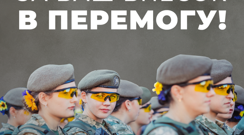 Українські жінки – це сила! Після початку повномасштабного вторгнення кількість жінок, які стали на захист Батьківщини та долучились до українського війська, зросла на 40%.