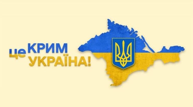 ВІДНОВЛЕННЯ КРИМУ