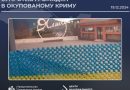 УКРАЇНСЬКІ ГРОМАДЯНИ В ТИМЧАСОВО ОКУПОВАНОМУ КРИМУ ПРОДОВЖУЮТЬ ЧИНИТИ ОПІР РОСІЙСЬКИМ ОКУПАНТАМ, НЕВТОМНО ДЕМОНСТРУЮЧИ НЕЗЛАМНИЙ ДУХ ТА ВІРУ В ДЕОКУПАЦІЮ