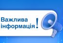 ВІДДІЛ МОБІЛІЗАЦІЙНОЇ РОБОТИ АПАРАТУ БІЛГОРОД-ДНІСТРОВСЬКОЇ РАЙОННОЇ ДЕРЖАВНОЇ АДМІНІСТРАЦІЇ ІНФОРМУЄ:
