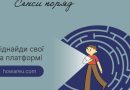 МІСЯЦЬ ОБІЗНАНОСТІ ПРО МЕНТАЛЬНЕ ЗДОРОВ’Я «ТИ ЯК? СЕНСИ ПОРЯД