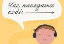 Якщо ти це читаєш, то гортай карусель