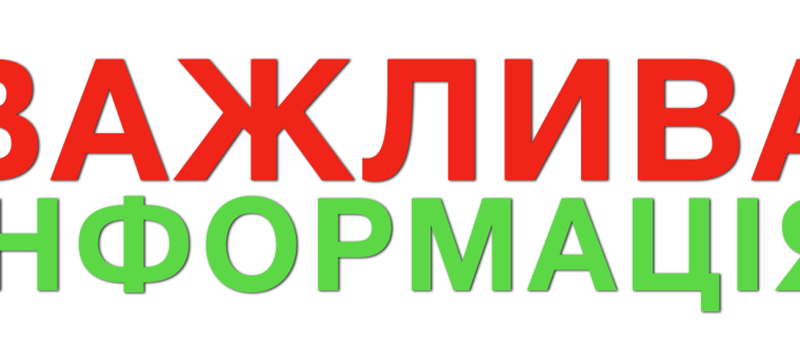 📍 ТОП-5 ПОРАД, ЯК ВИЖИТИ І ВЦІЛІТИ ПІД ЧАС ОБСТРІЛІВ