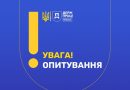 📢 ДЕРЖАВНА СЛУЖБА УКРАЇНИ З ПИТАНЬ ПРАЦІ ІНФОРМУЄ
