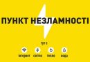 ⚡️ ДО УВАГИ МЕШКАНЦІВ ТА ГОСТЕЙ БІЛГОРОД-ДНІСТРОВСЬКОГО РАЙОНУ!