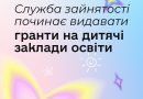 БІЛГОРОД-ДНІСТРОВСЬКА ФІЛІЯ ОДЕСЬКОГО ОБЛАСНОГО ЦЕНТРУ ЗАЙНЯТОСТІ ІНФОРМУЄ
