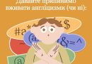 Уяви, якби тобі треба було пояснити за популярні словечка своїй прабабці