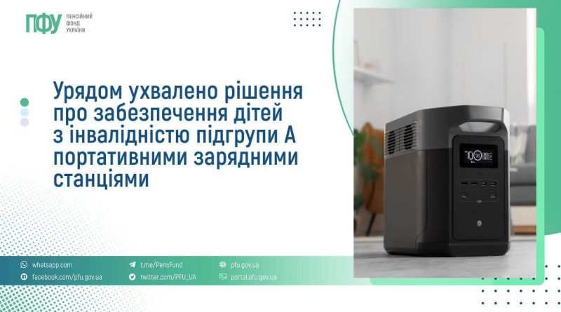 На Урядовому порталі оприлюднено постанову Кабінету Міністрів України від 28 січня 2026 року № 107 “Про внесення змін до Порядку використання коштів державного фонду декарбонізації та енергоефективної трансформації”.
