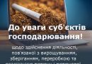 ІНФОРМАЦІЯ ВІД ТЕРИТОРІАЛЬНОГО УПРАВЛІННЯ БЕБ В ОДЕСЬКІЙ ОБЛАСТІ