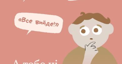 Кожна людина проживає складні події індивідуально. Коли ресурси вичерпані, стандартні підбадьорення можуть сприйматися як нерозуміння глибини ситуації.