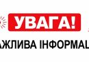 Територіальне управління БЕБ в Одеській області суб’єктів господарювання інформує Територіальне управління БЕБ в Одеській області суб’єктів господарювання інформує