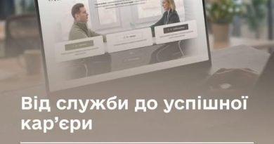Від служби до успішної кар’єри: Платформа можливостей для ветеранів та ветеранок Від служби до успішної кар’єри: Платформа можливостей для ветеранів та ветеранок