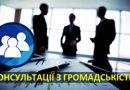 ІНФОРМАЦІЙНЕ ПОВІДОМЛЕННЯ