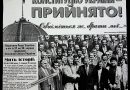 5 ФАКТІВ ПРО ПІДГОТОВКУ Й УХВАЛЕННЯ КОНСТИТУЦІЇ