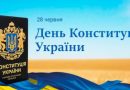 5 ФАКТІВ ПРО КОНСТИТУЦІЮ ПИЛИПА ОРЛИКА
