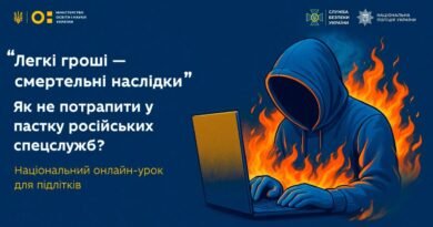 ЯК ПІДЛІТКАМ НЕ ПОТРАПИТИ У ПАСТКУ РОСІЙСЬКИХ СПЕЦСЛУЖБ: МОН, НАЦПОЛІЦІЯ ТА СБУ ПРОВЕЛИ ВАЖЛИВИЙ ОНЛАЙН-УРОК