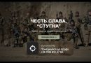 Підрозділ ГУР МО «Стугна» запрошує тих, хто хоче не просто бути в строю, а бути корисним і важливим