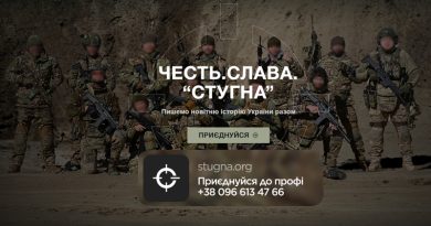 Підрозділ ГУР МО «Стугна» запрошує тих, хто хоче не просто бути в строю, а бути корисним і важливим Підрозділ ГУР МО «Стугна» запрошує тих, хто хоче не просто бути в строю, а бути корисним і важливим