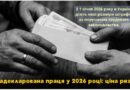 Південне міжрегіональне управління Державної служби з питань праці