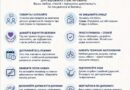 ПОРАДИ БАТЬКАМ: ПІДТРИМКА ДІТЕЙ У СТРЕСОВИХ СИТУАЦІЯХ ПІД ЧАС ВІЙНИ