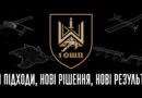 Від розвідки до штурму: як працює 1 ОШП імені Дмитра Коцюбайла
