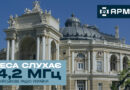 📻 На Одещині розширили мережу мовлення військового радіо «Армія FM»