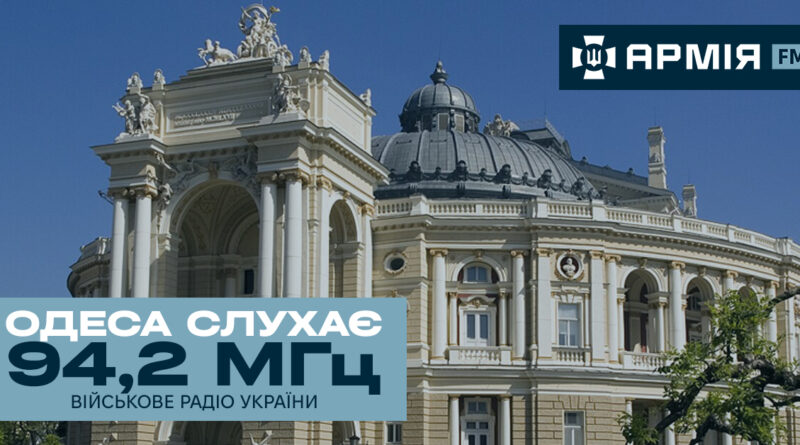 📻 На Одещині розширили мережу мовлення військового радіо «Армія FM»