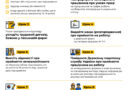 Інформаційна кампанія «Виходь на світло!» – інфографіка “Як оформити неповнолітнього працівника”