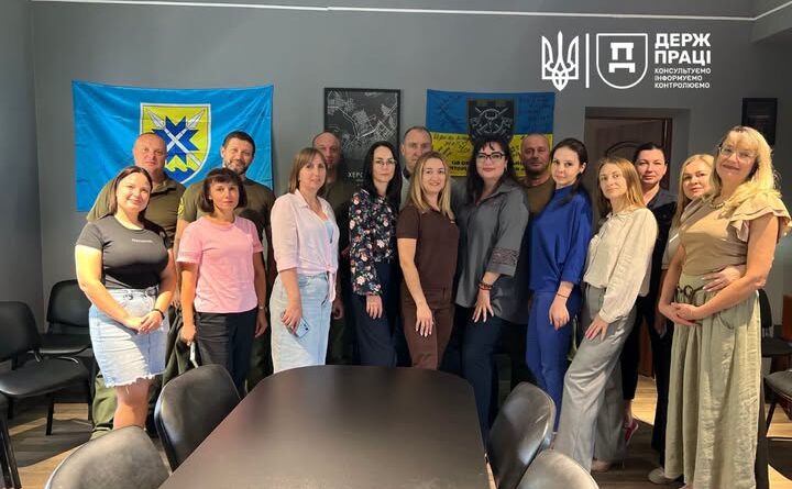 Південне міжрегіональне управління Державної служби з питань праці