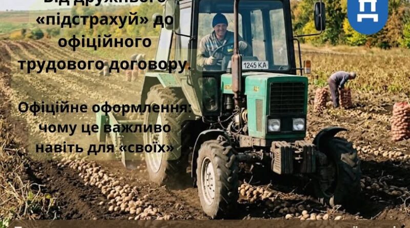 Південне міжрегіональне управління Державної служби з питань праці