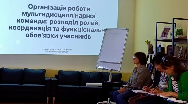 У Білгород-Дністровському районі відбувся триденний тренінг для фахівців соціальної сфери