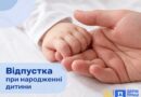 Державна служба України з питань праці