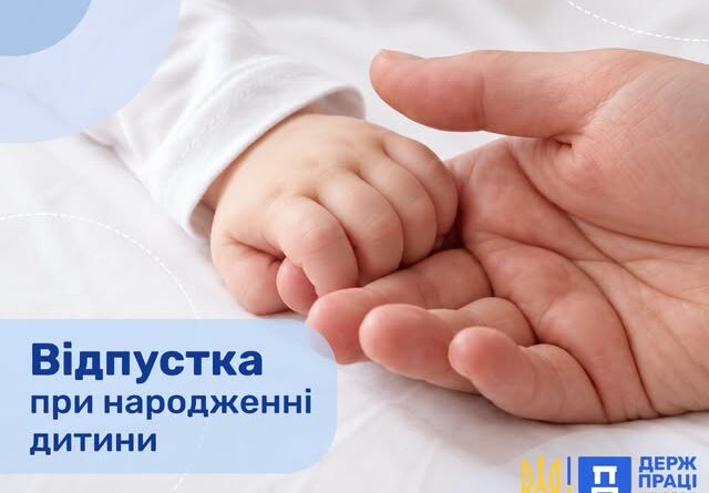 Державна служба України з питань праці