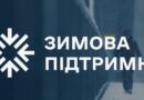 Інформаційно-комунікаційна кампанія