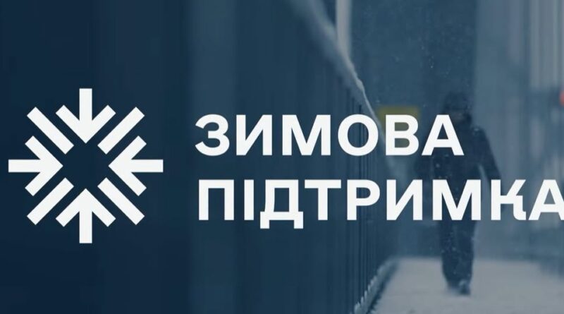 Інформаційно-комунікаційна кампанія
