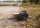 ЯК РОЗПІЗНАТИ ВИБУХОНЕБЕЗПЕЧНИЙ ПРЕДМЕТ ЯК РОЗПІЗНАТИ ВИБУХОНЕБЕЗПЕЧНИЙ ПРЕДМЕТ