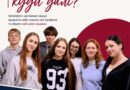 Підлітків запрошують на комплексну програму розвитку та кар’єрної навігації Generation+