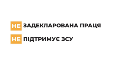 Виходь на світло: задекларована праця підтримує ЗСУ