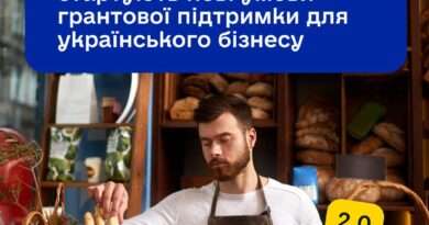 Стартувала оновлена програма «Власна справа 2.0»