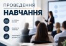 ОГОЛОШЕННЯ щодо проведення командно-штабного навчання з питань цивільного захисту ОГОЛОШЕННЯ щодо проведення командно-штабного навчання з питань цивільного захисту