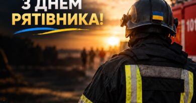 17 вересня – День рятівника України