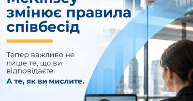 ШТУЧНИЙ ІНТЕЛЕКТ ЗМІНЮЄ ПІДХОДИ ДО СПІВБЕСІД: НА ПЕРШИЙ ПЛАН ВИХОДЯТЬ РЕАЛЬНІ НАВИЧКИ КАНДИДАТІВ
