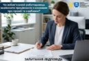  Південне міжрегіональне управління Державної служби з питань праці