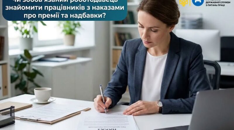  Південне міжрегіональне управління Державної служби з питань праці