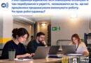 Під час повітряної тривоги працівники йдуть до укриття.