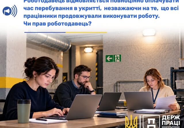 Під час повітряної тривоги працівники йдуть до укриття.