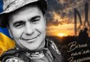 З ГЛИБОКИМ СУМОМ ПОВІДОМЛЯЄМО ПРО ЗАГИБЕЛЬ ЗАХИСНИКА УКРАЇНИ