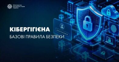 «ГАЙД ІЗ КІБЕРГІГІЄНИ» ВІД ДЕРЖСПЕЦЗВ’ЯЗКУ: ЩО ЦЕ ТА ЧИМ ВІН КОРИСНИЙ?