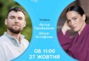 ЄДНАЙМОСЯ НАВКОЛО УКРАЇНСЬКОГО СЛОВА! РАДІОДИКТАНТ НАЦІОНАЛЬНОЇ ЄДНОСТІ – 2026